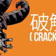 Image for article titled China Promoting Illegal Diablo III Crack